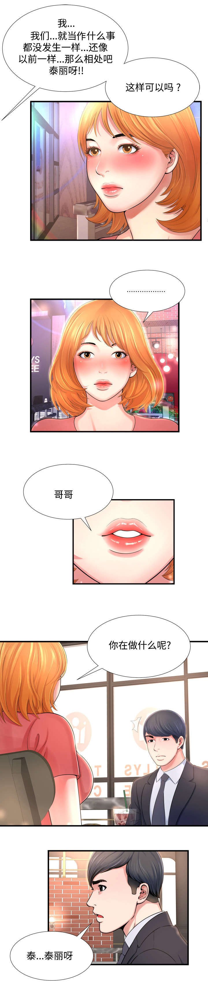 第3章：错误