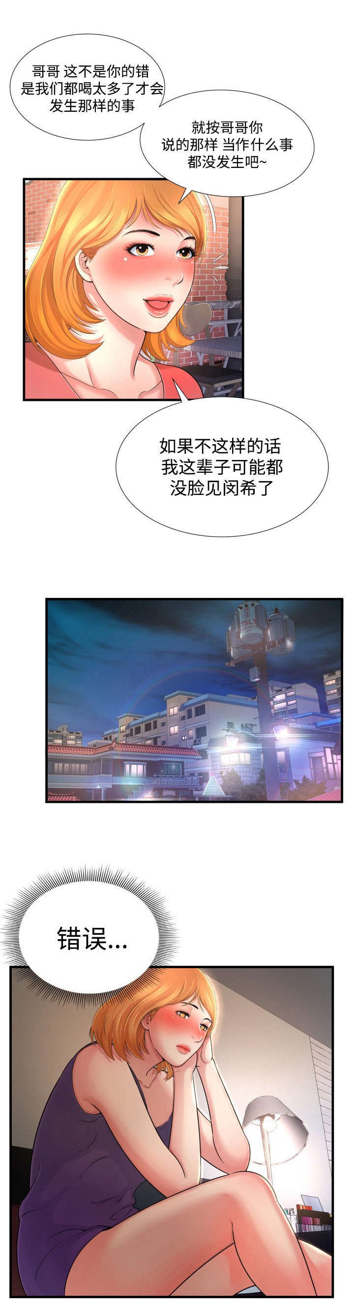 第3章：错误