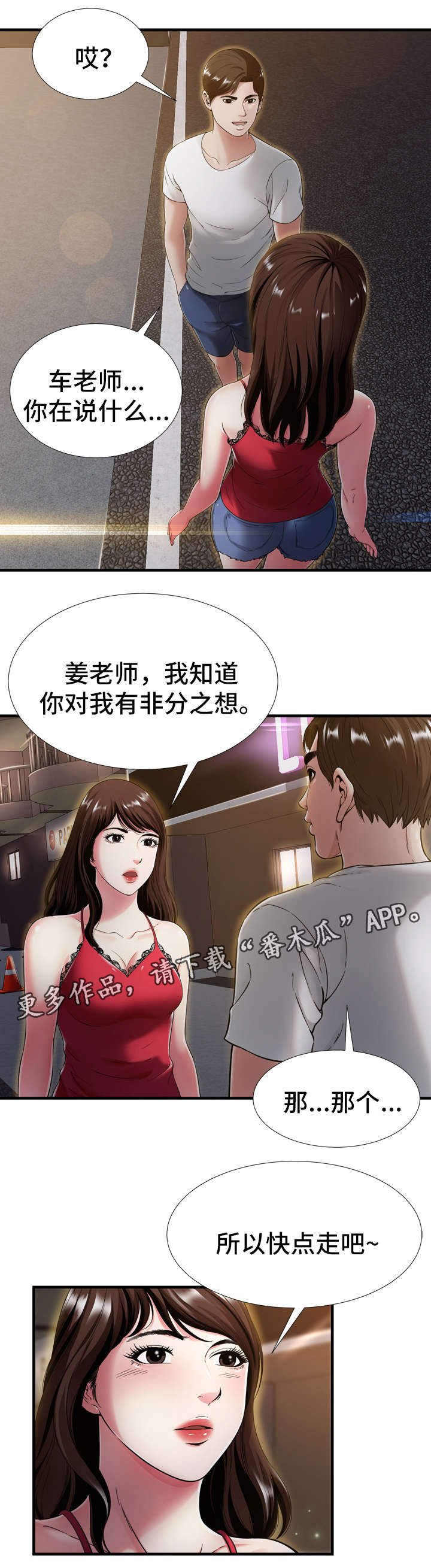 第30章：开房