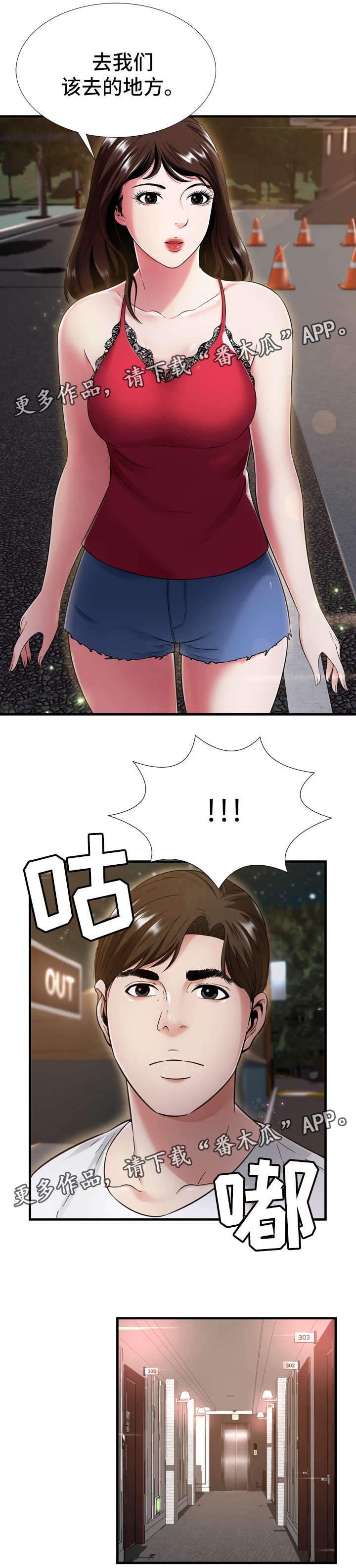 第30章：开房