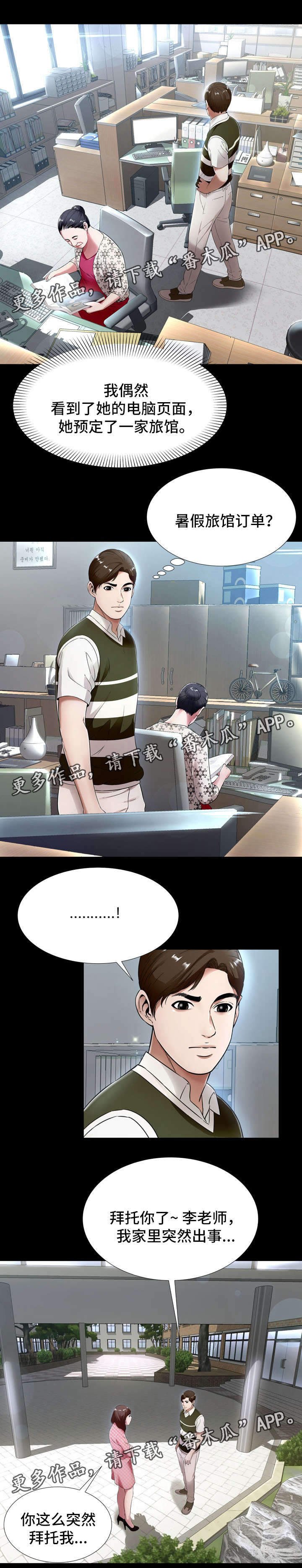 第30章：开房