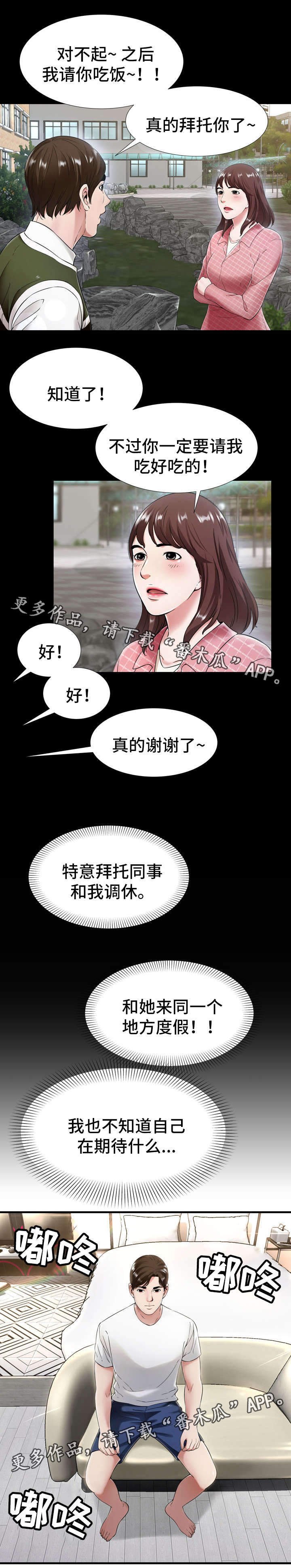 第30章：开房