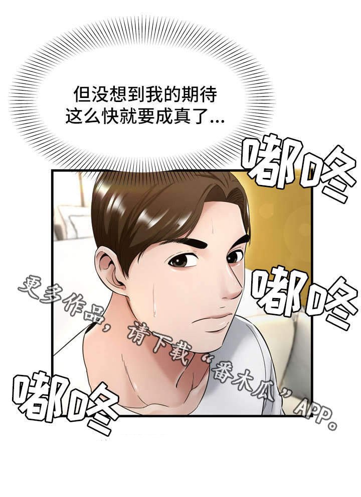 第30章：开房