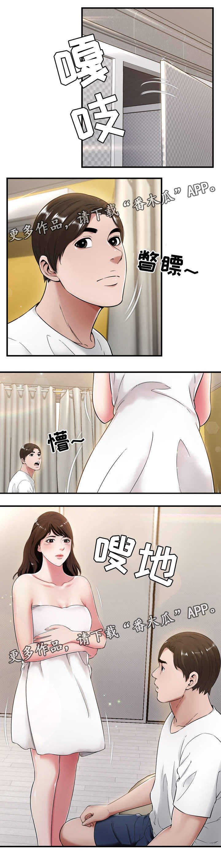 第30章：开房