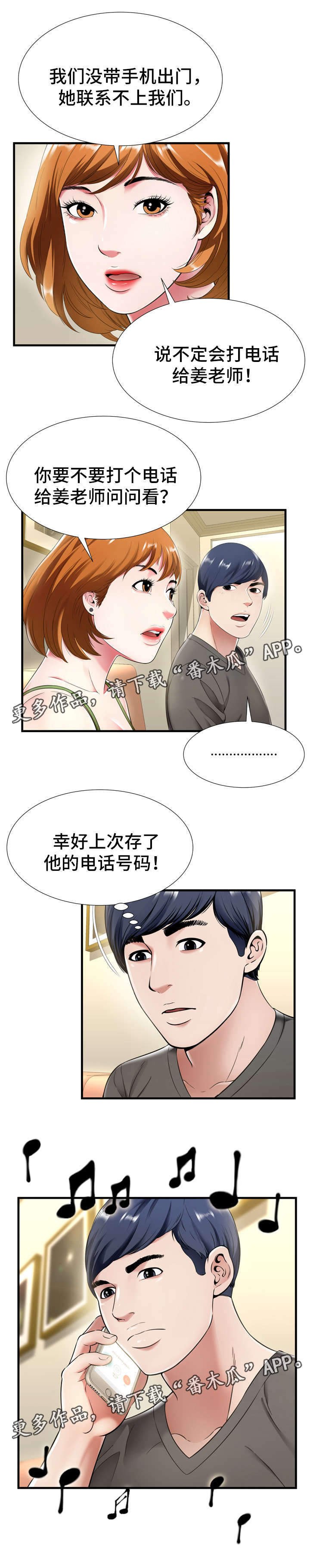 第31章：怀疑
