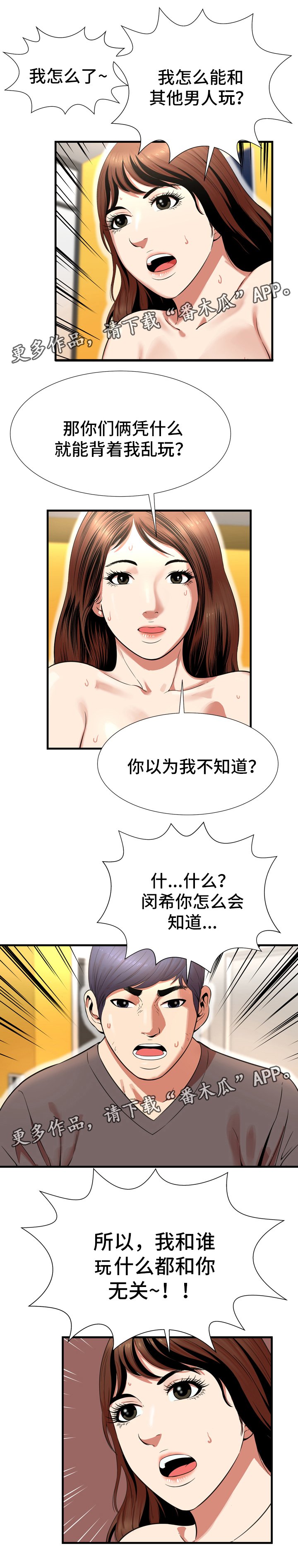 第32章：噩梦