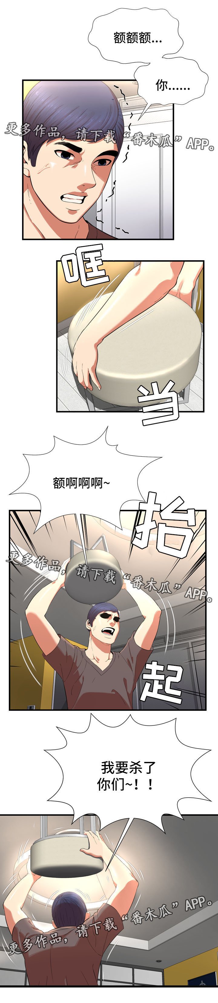 第32章：噩梦