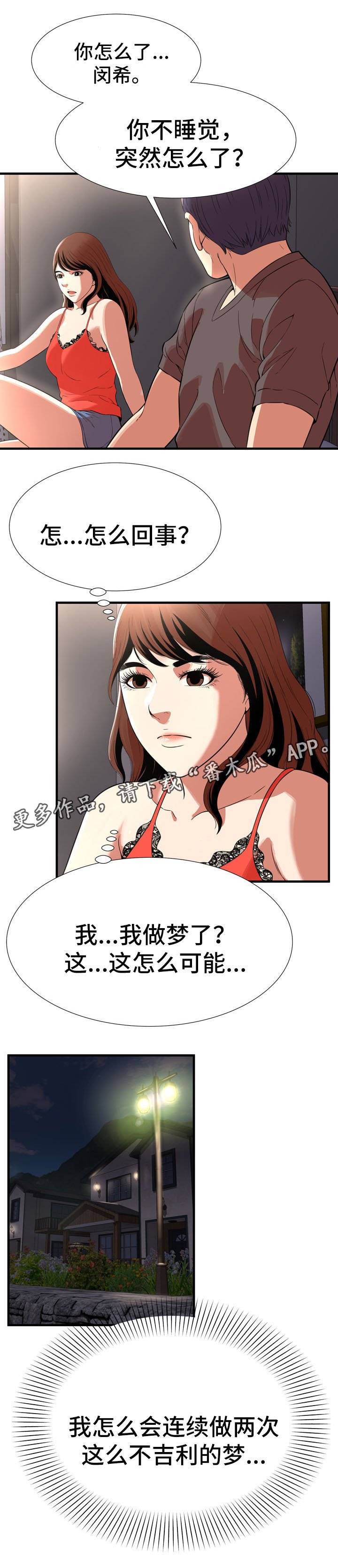 第33章：海边