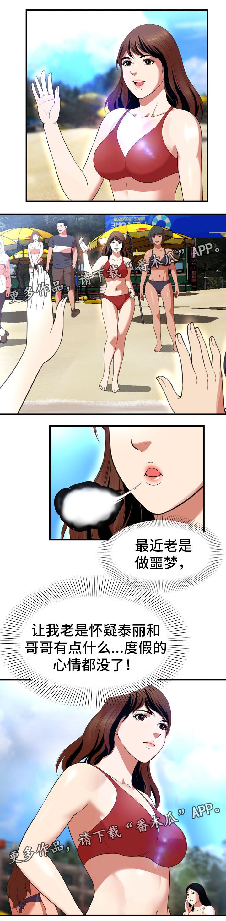 第33章：海边