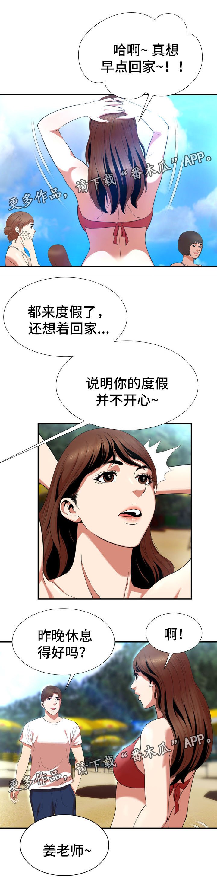 第33章：海边