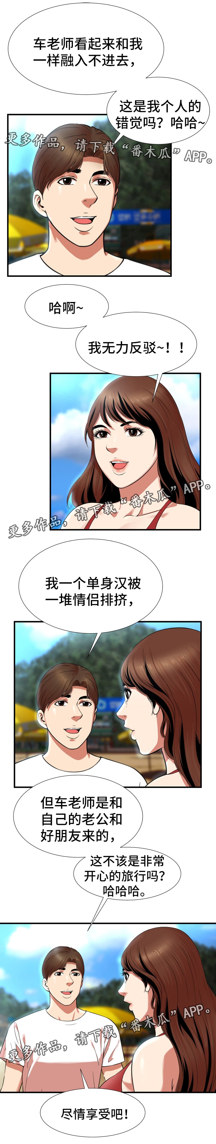 第33章：海边