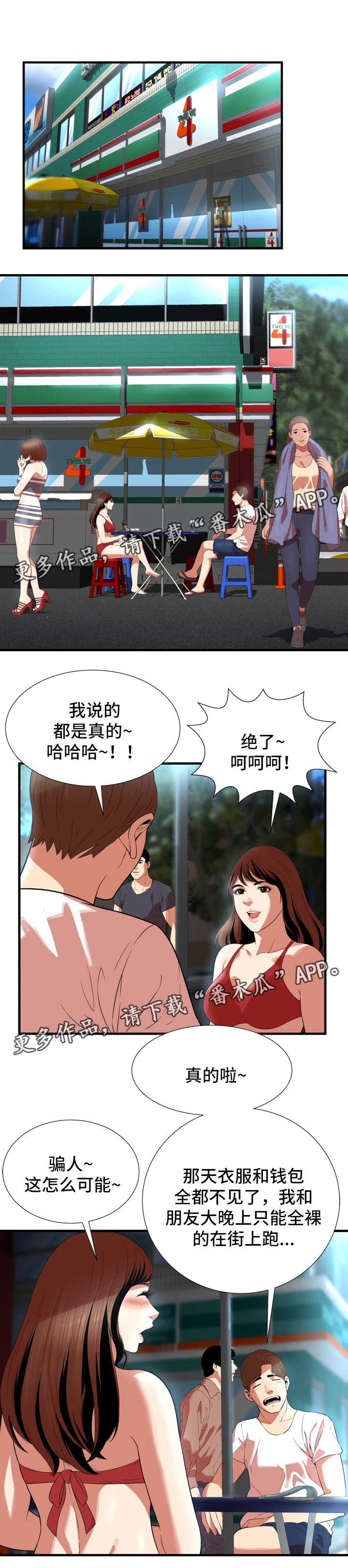 第33章：海边