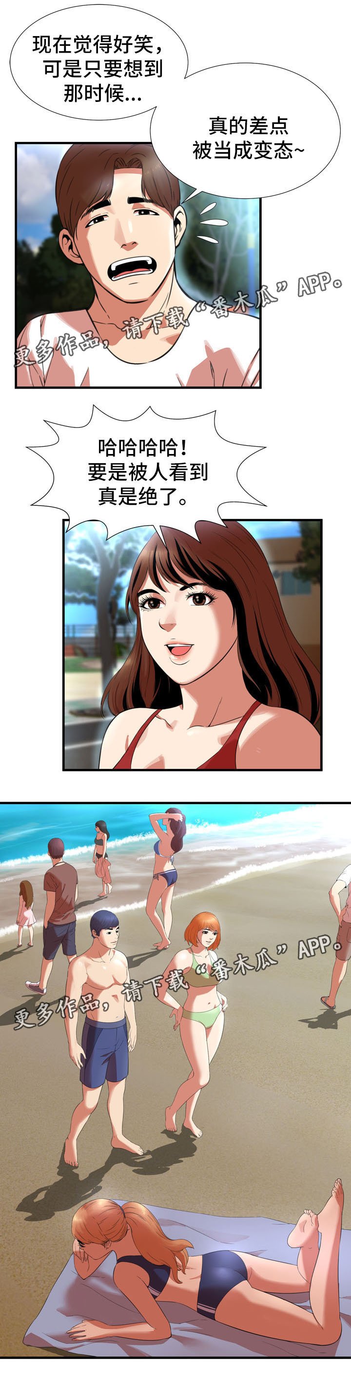 第33章：海边