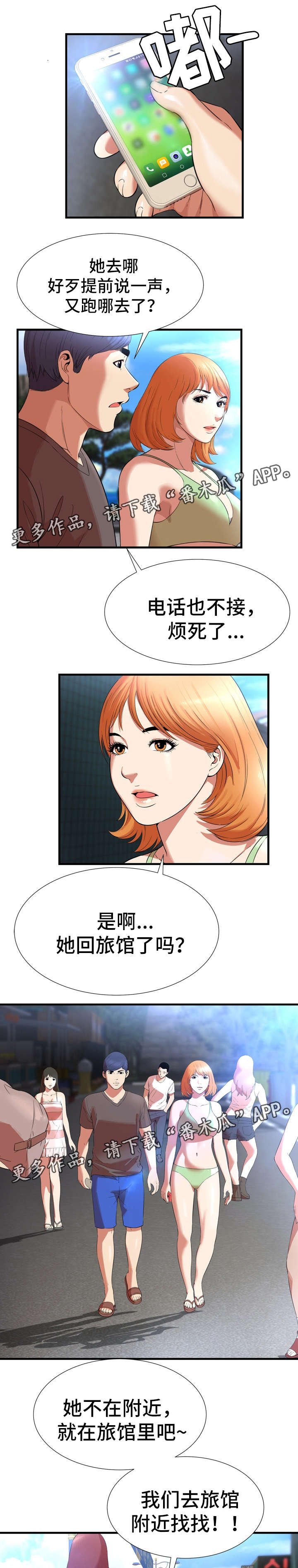 第34章：争吵