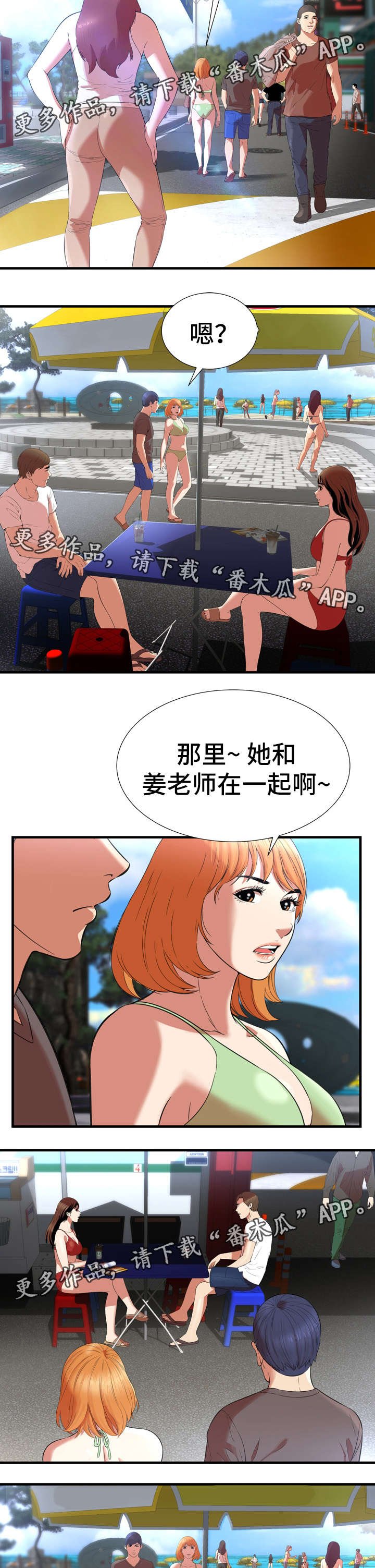 第34章：争吵
