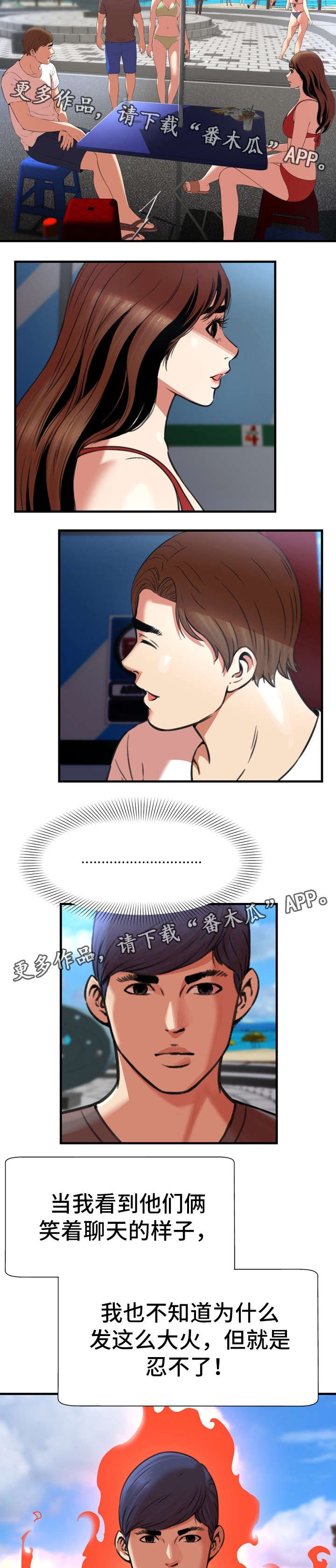 第34章：争吵