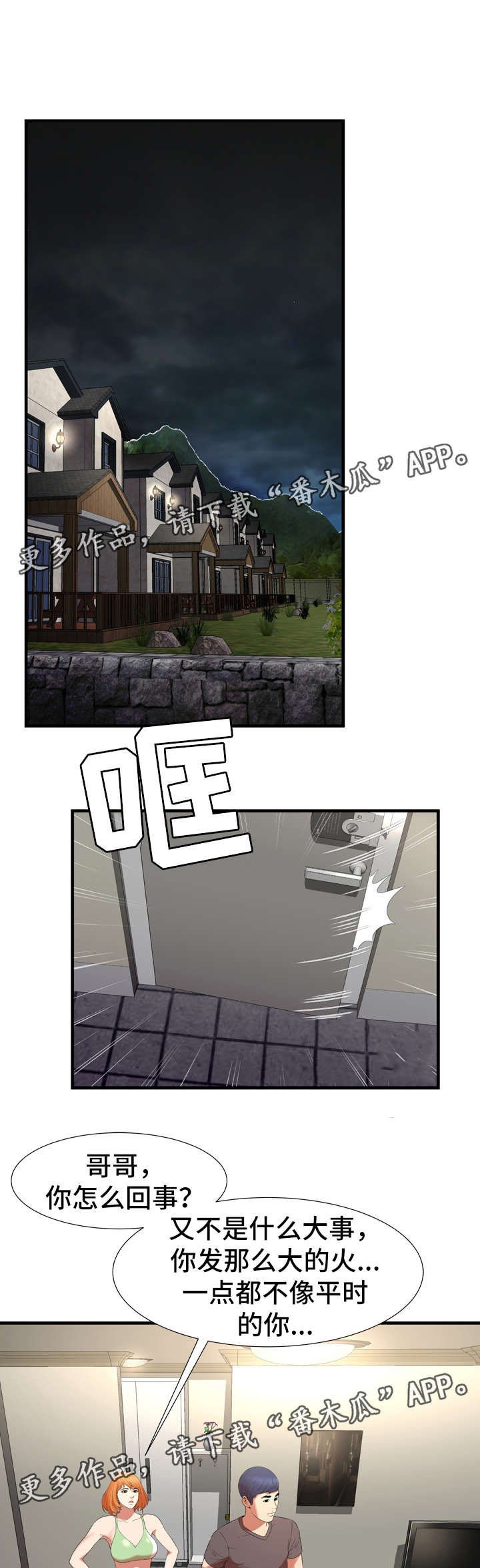 第35章：到此为止