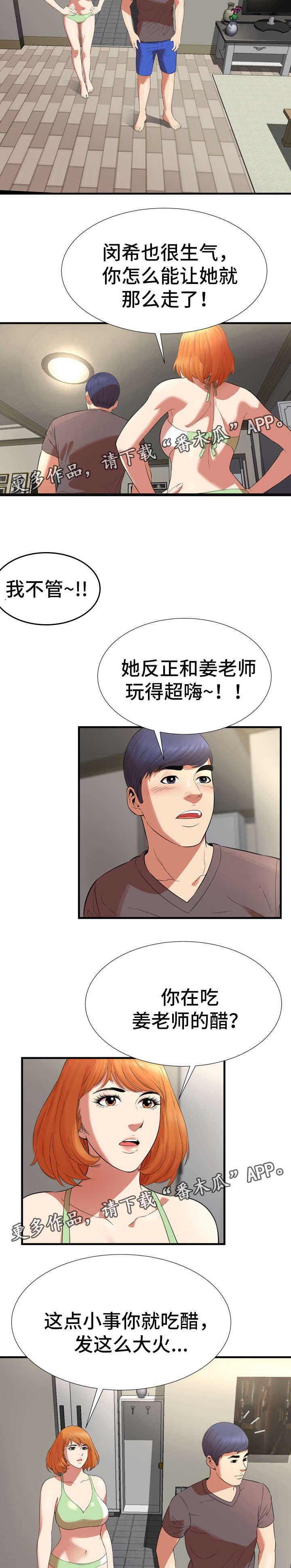 第35章：到此为止