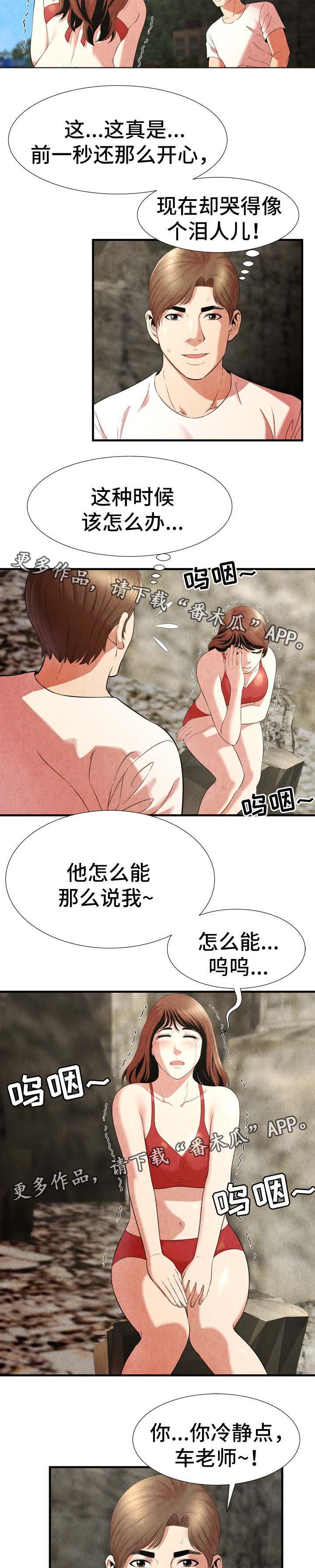 第36章：我喜欢你