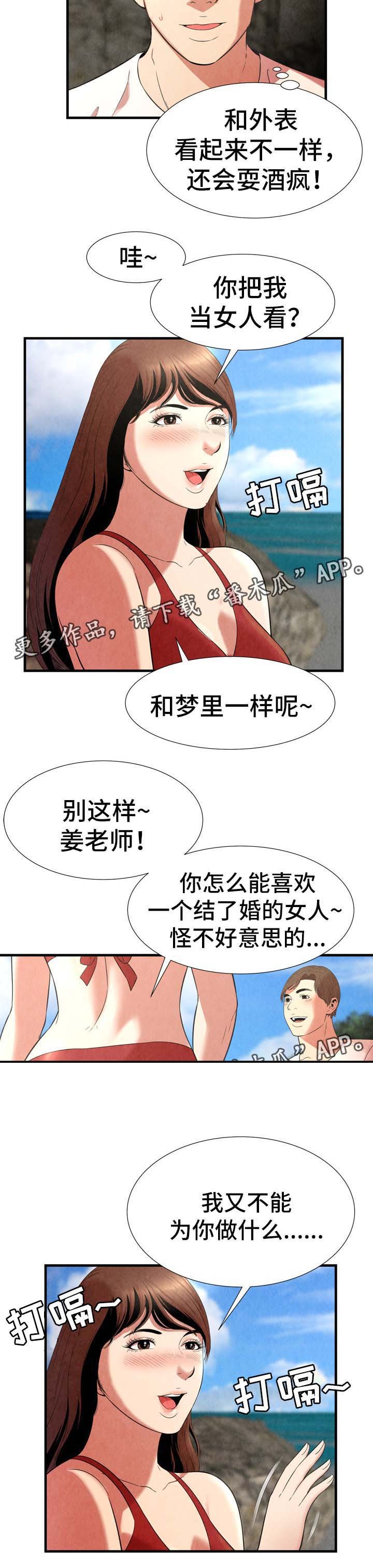 第36章：我喜欢你