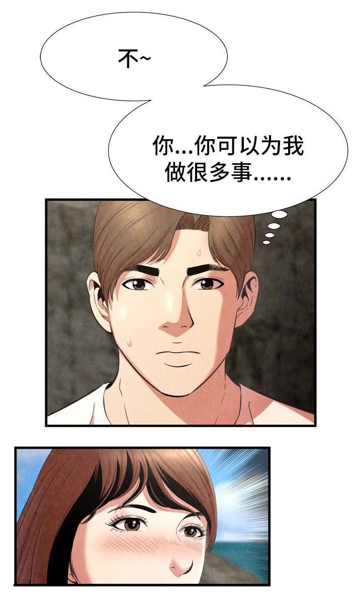 第36章：我喜欢你