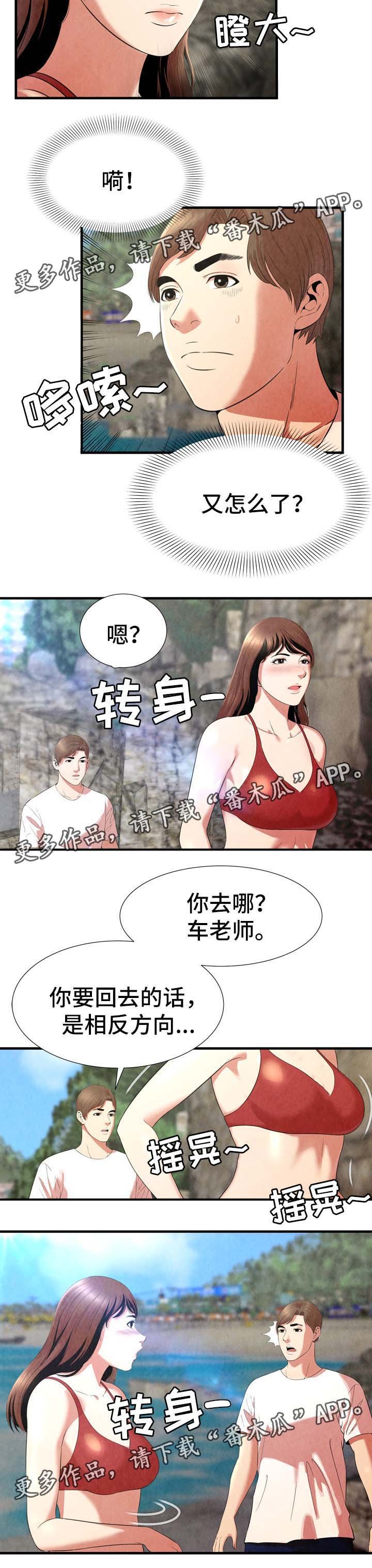 第37章：事故