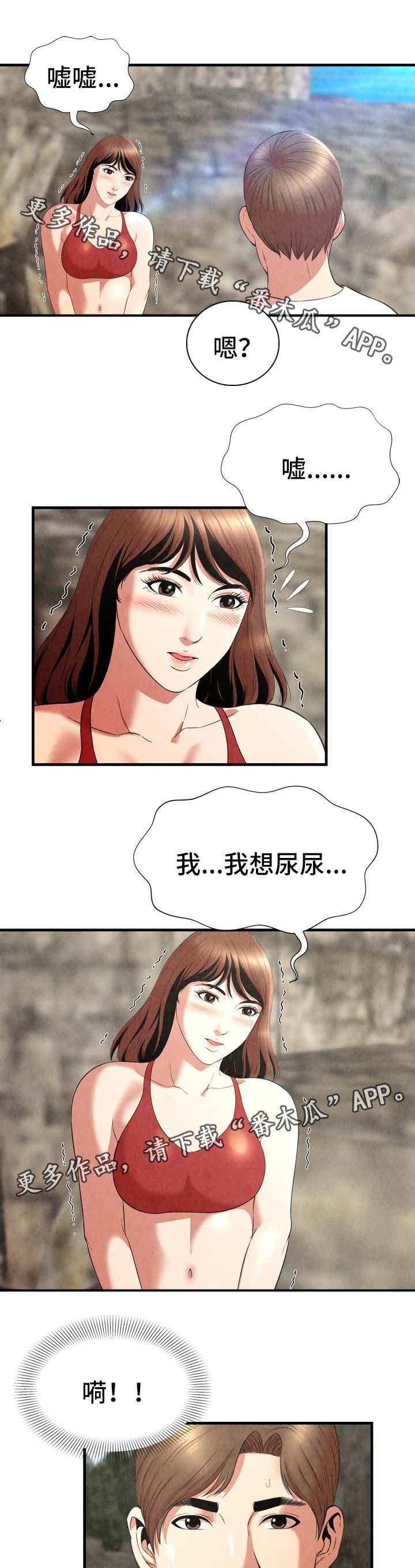 第37章：事故