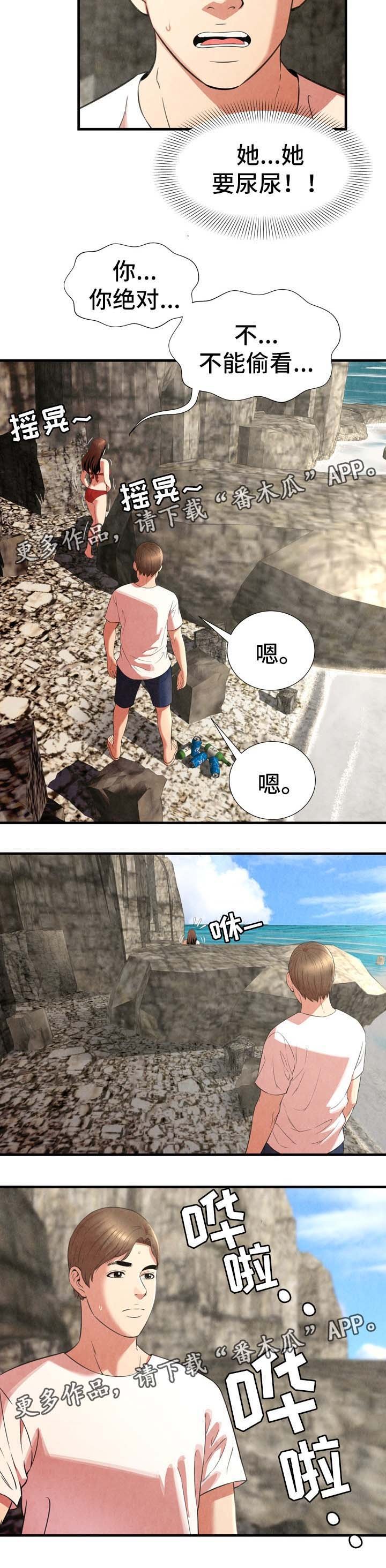 第37章：事故