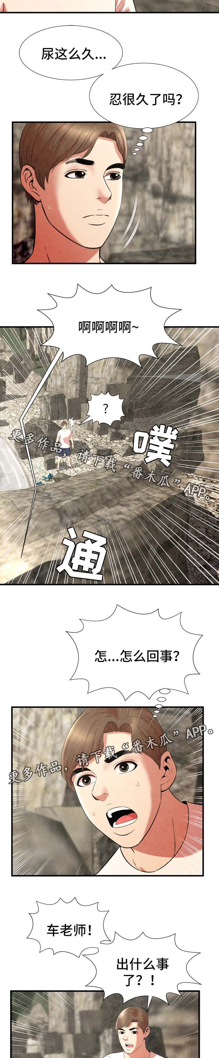 第37章：事故