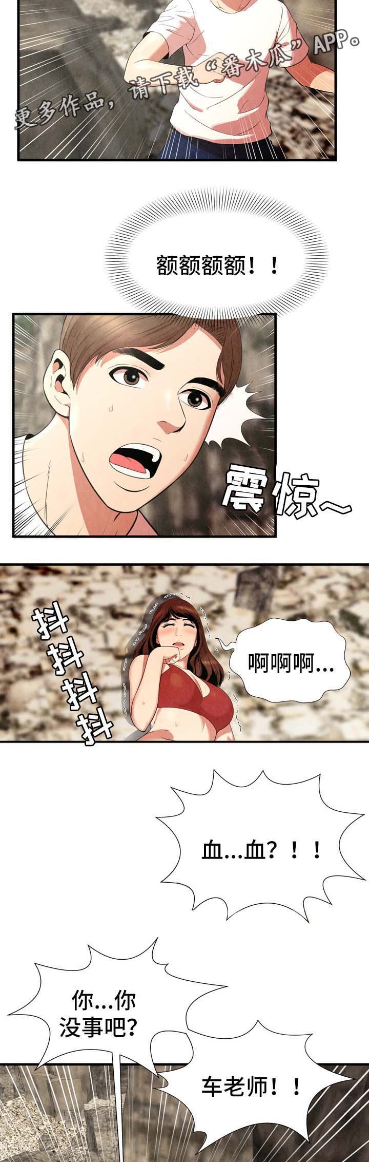 第37章：事故