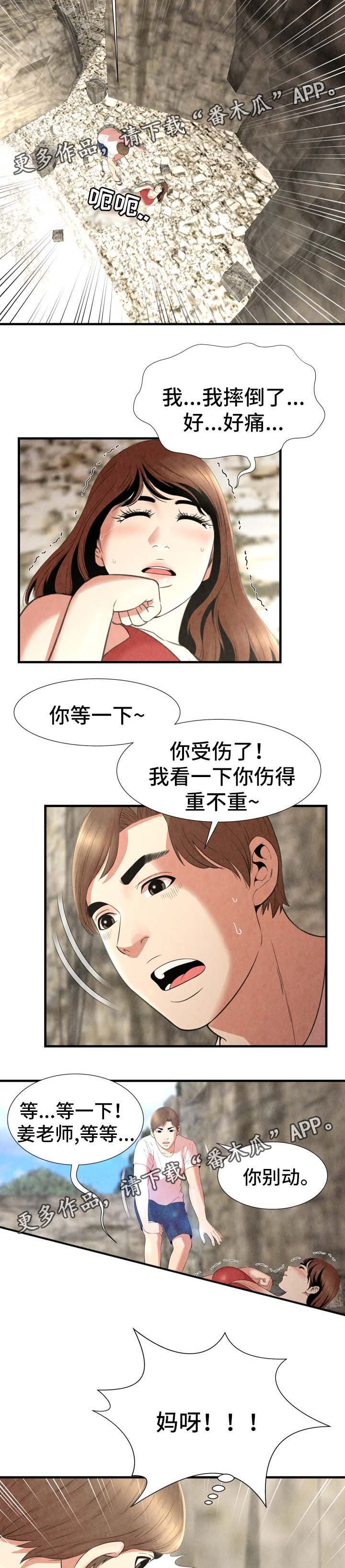 第37章：事故