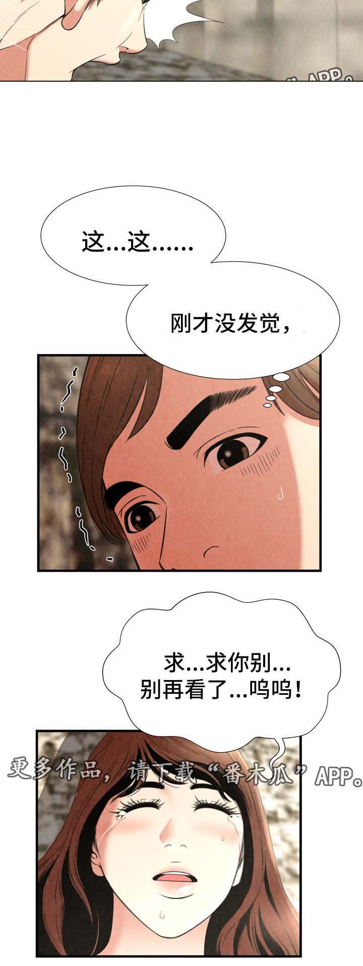第37章：事故