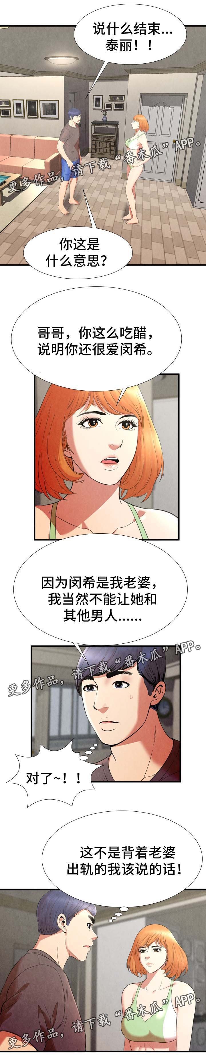 第38章：丢人