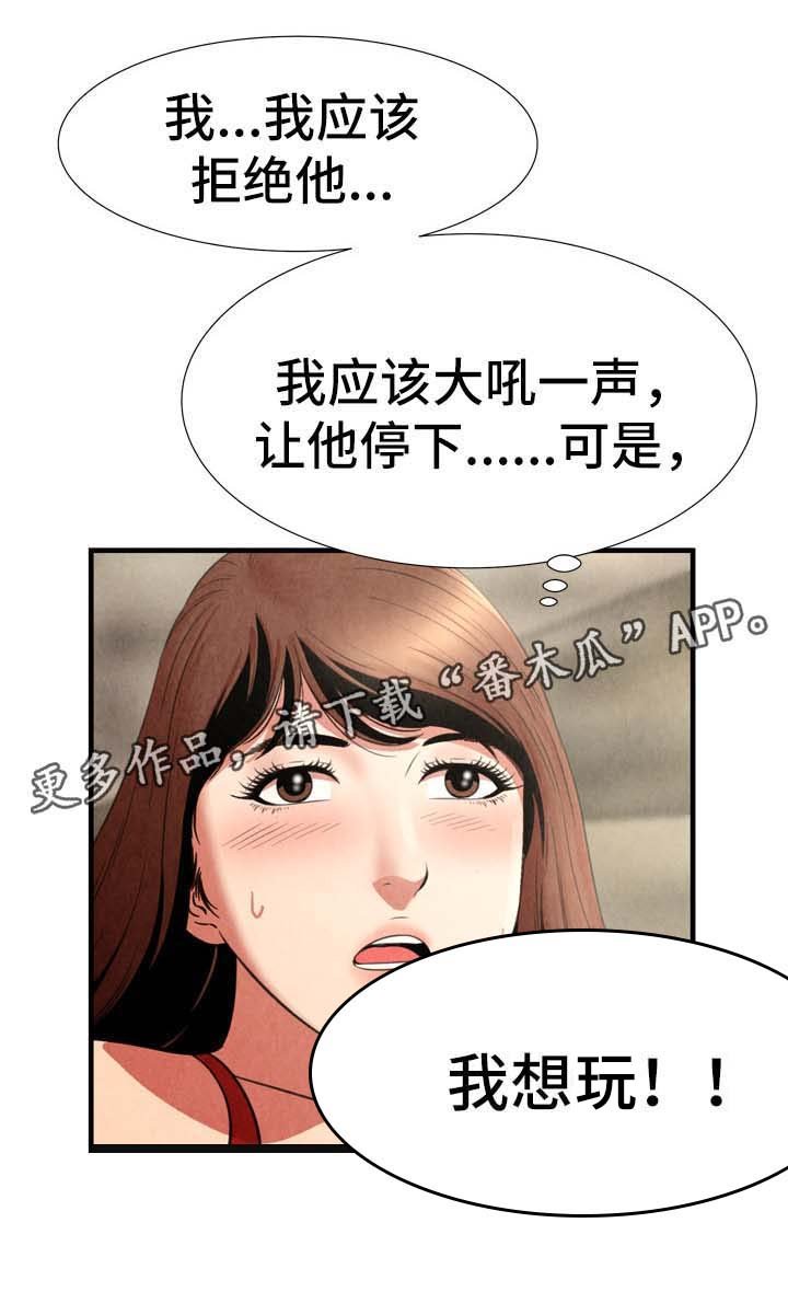 第39章：达成目的