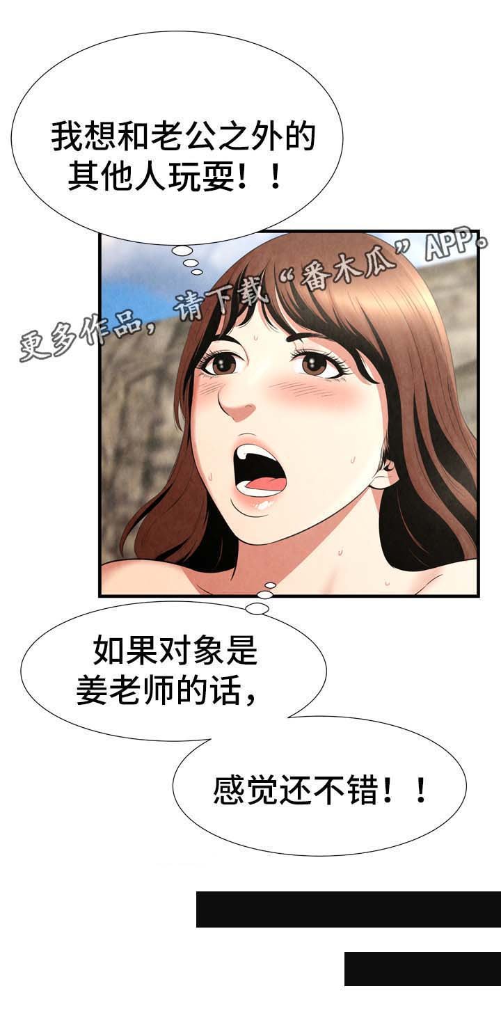 第39章：达成目的
