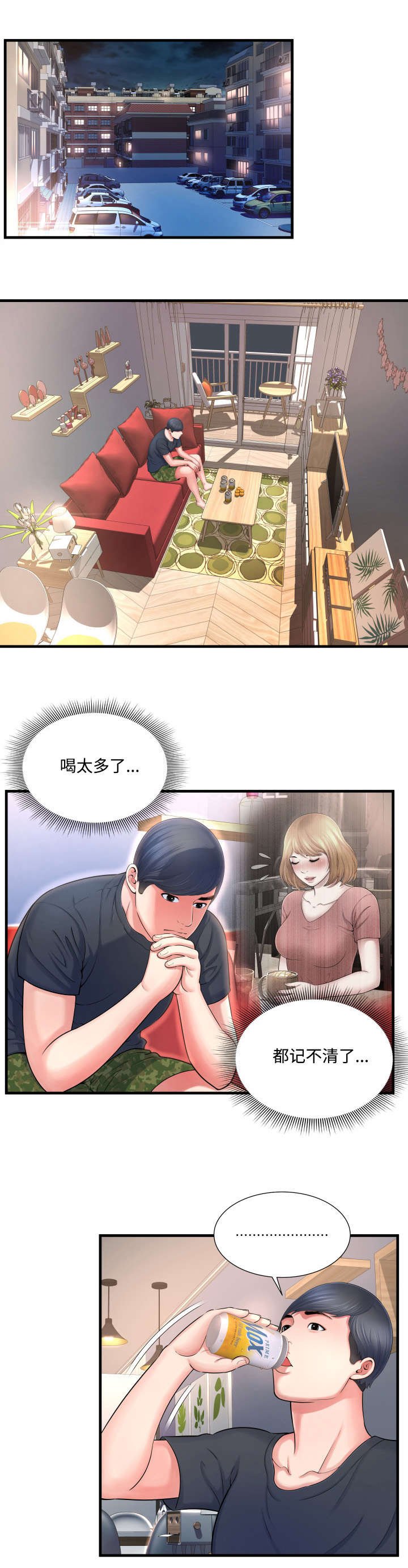 第4章：我爱闵希