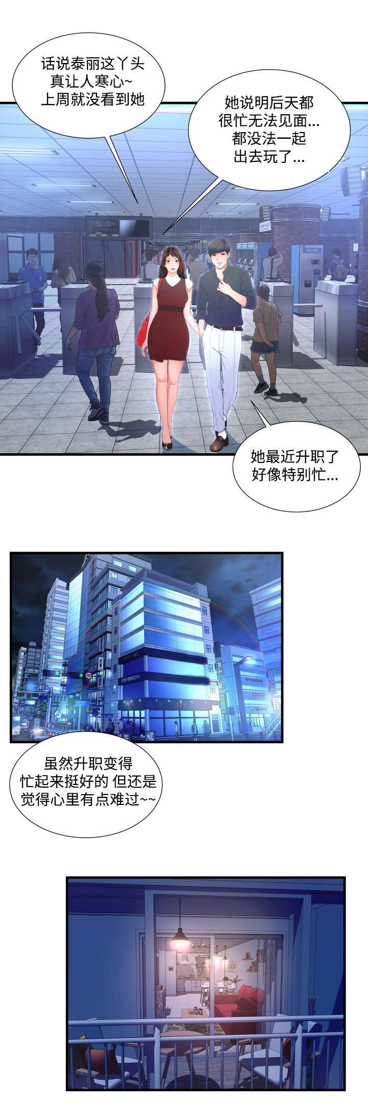 第4章：我爱闵希