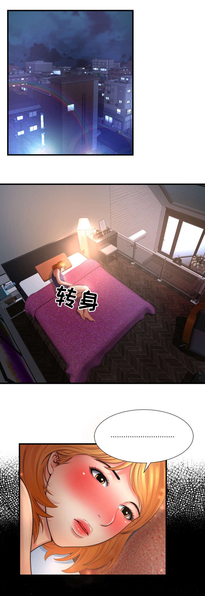 第4章：我爱闵希