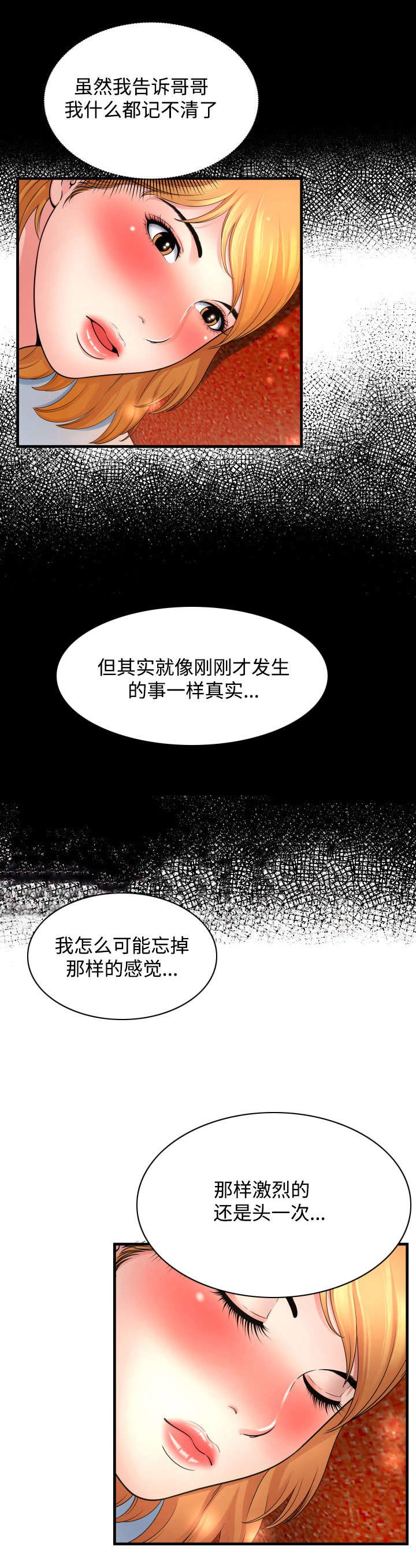 第4章：我爱闵希