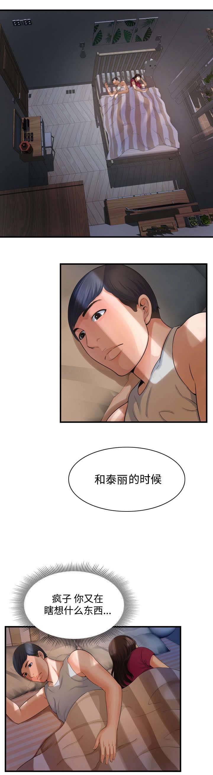 第4章：我爱闵希