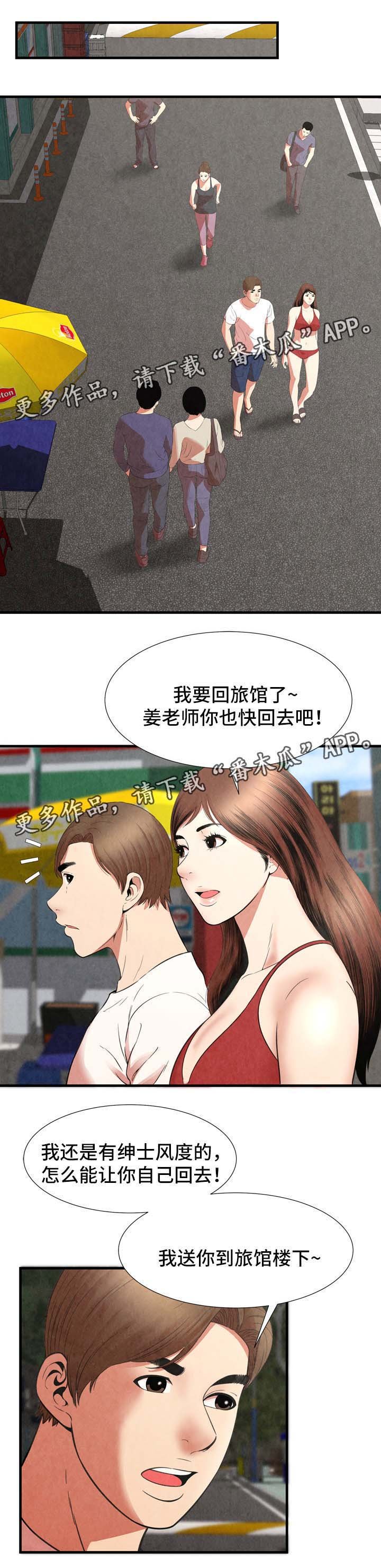 第40章：回去
