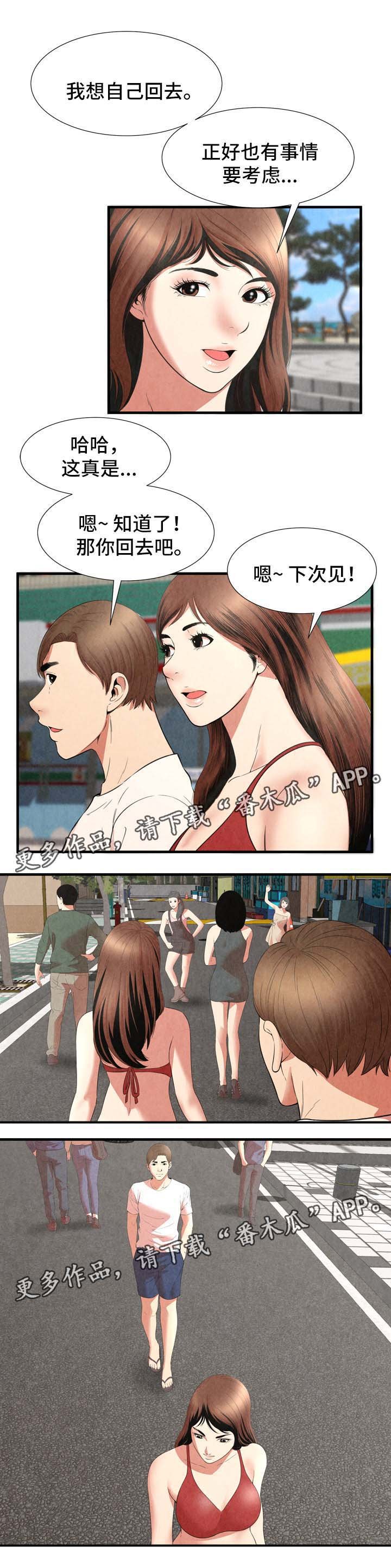 第40章：回去