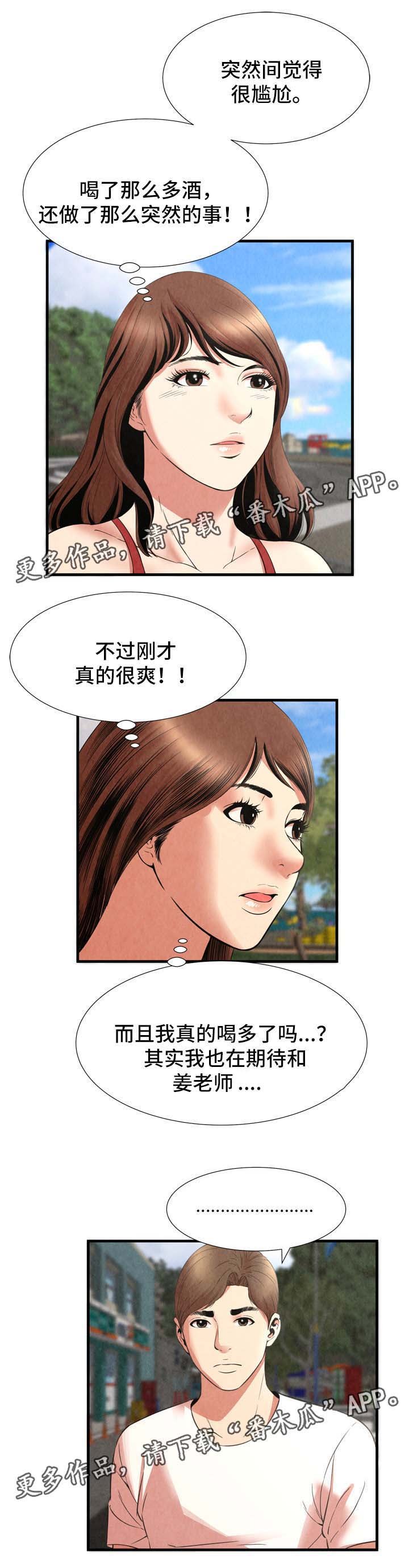 第40章：回去