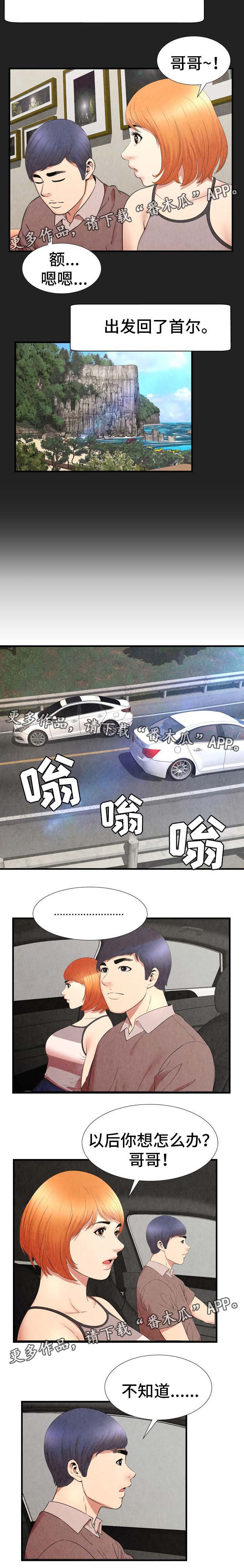 第42章：闵希的离开