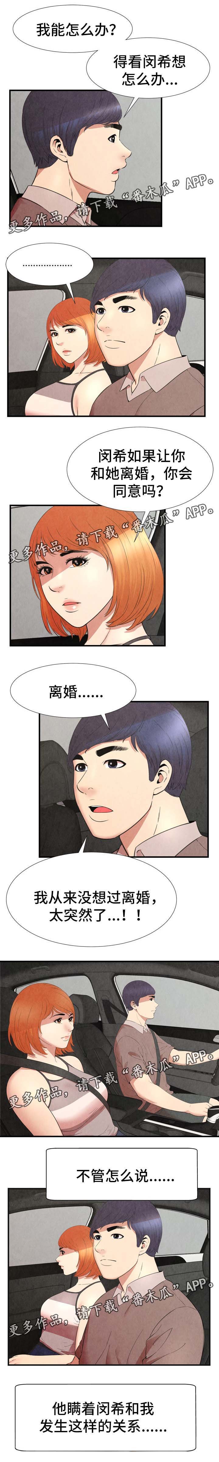第42章：闵希的离开