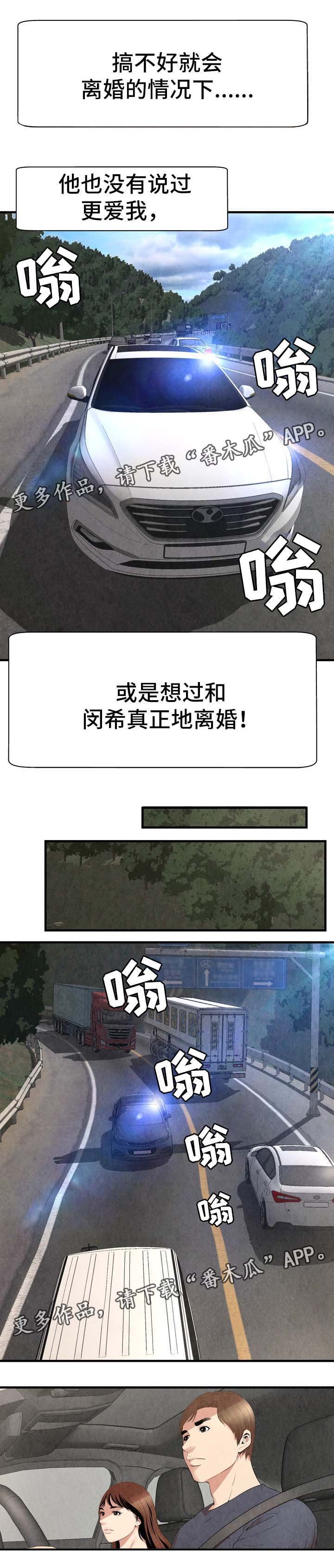 第42章：闵希的离开