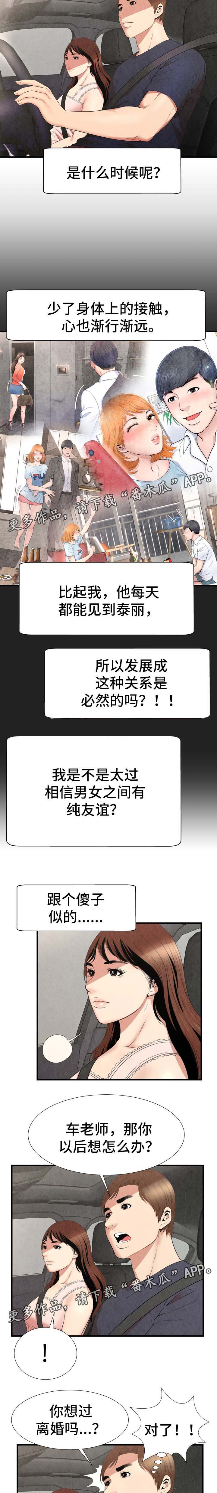 第43章：各自安好（完结）