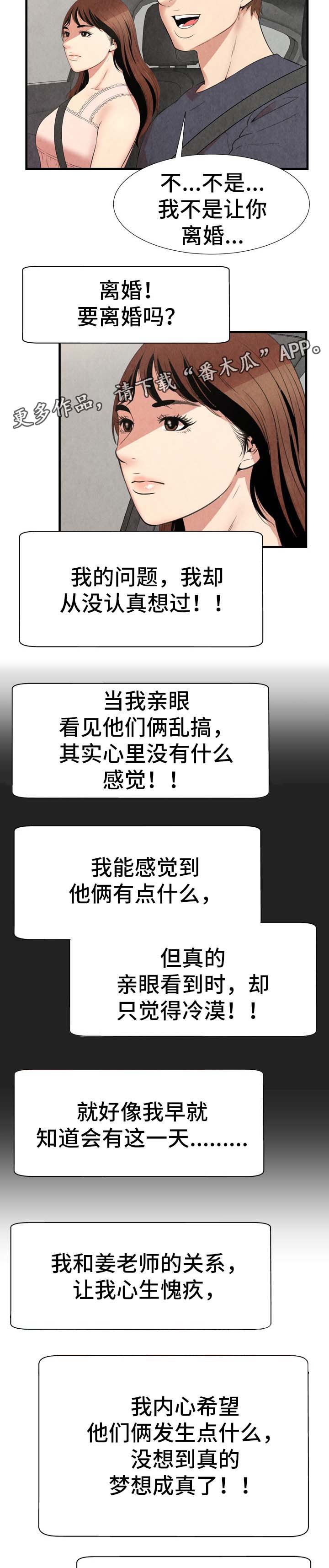 第43章：各自安好（完结）