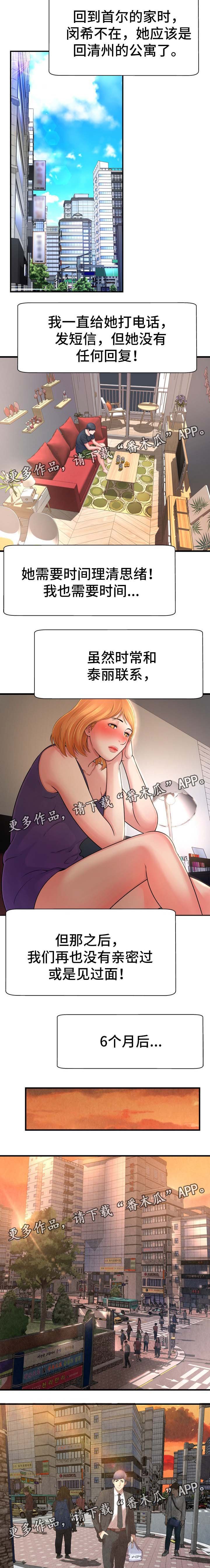 第43章：各自安好（完结）