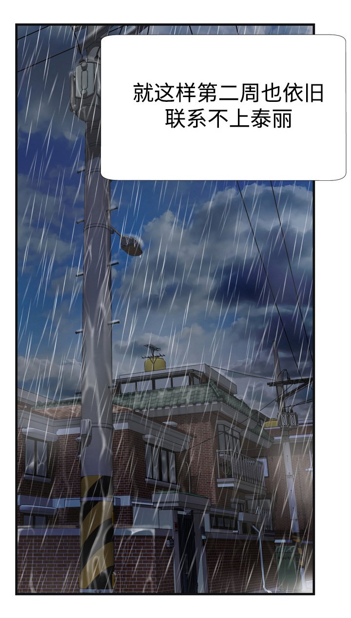 第5章：淋雨